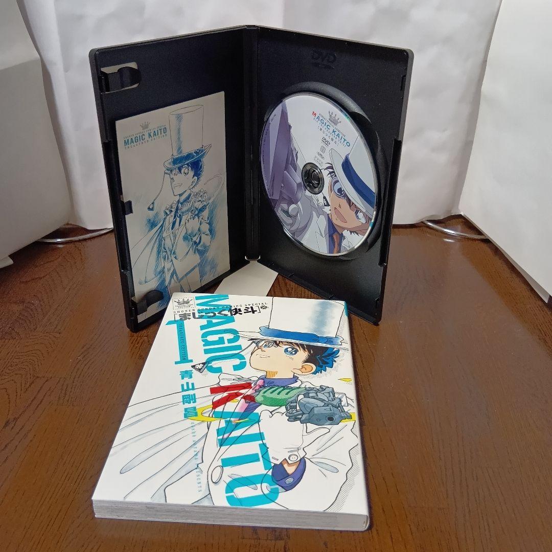 【全巻DVDポストカード付き】まじっく快斗 ～TREASURED EDITION