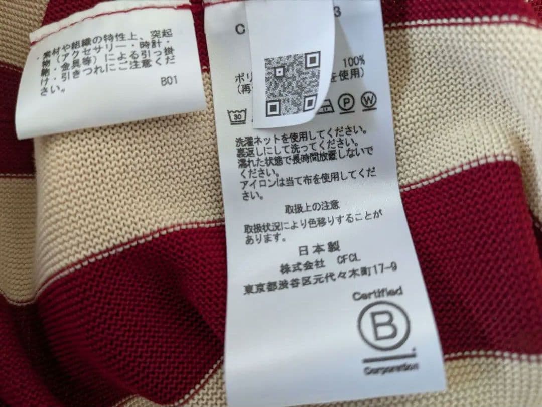 CFCL Cascades Shirt オーバーサイズ 長袖 シャツ サイズ3 - メルカリ