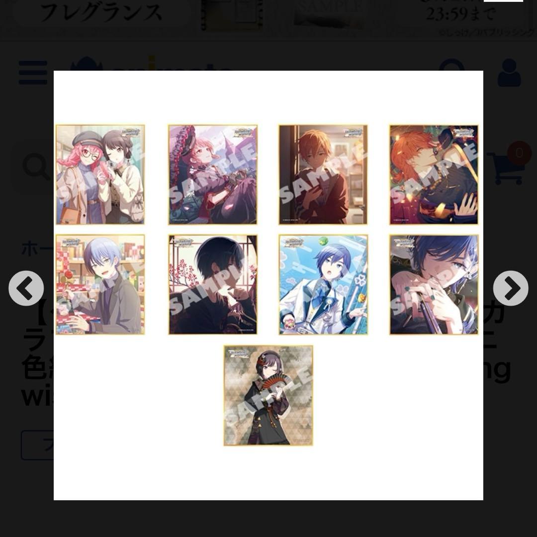 プロセカ ミニ色紙コレクション 第54弾A box 未開封 - メルカリ