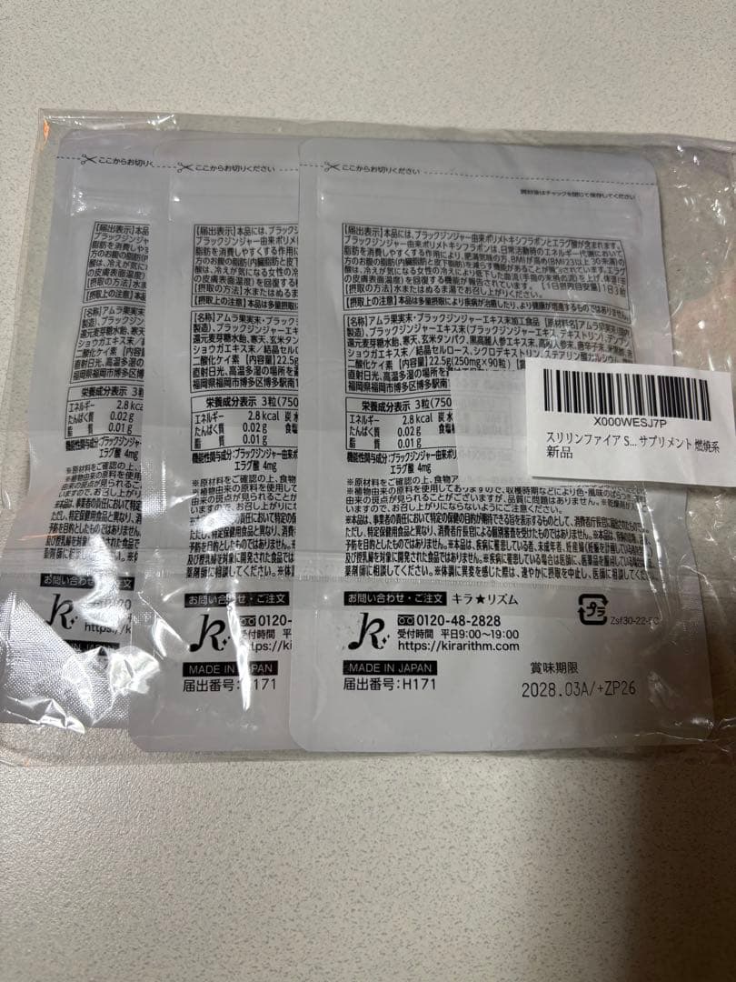 新品未使用 SLILIN Fダイエットサプリ 90粒入り 3袋セット - メルカリ