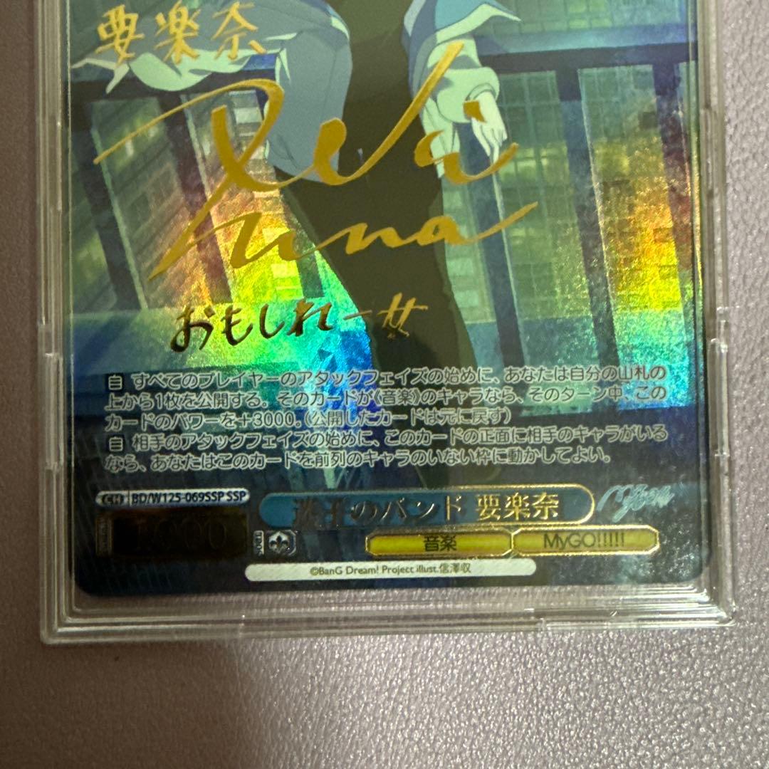 状態完璧 ヴァイスシュヴァルツ 要楽奈 SSP サイン入り - メルカリ