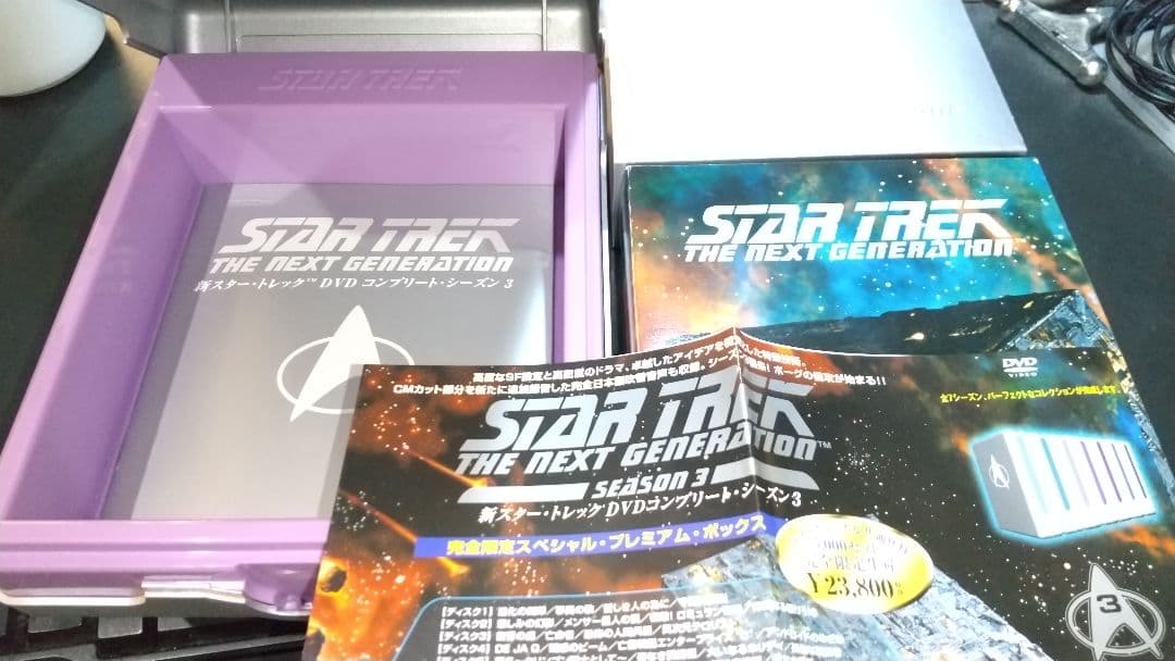 新スタートレック/TV版/DVD BOX/シーズン3~7セット130話35枚