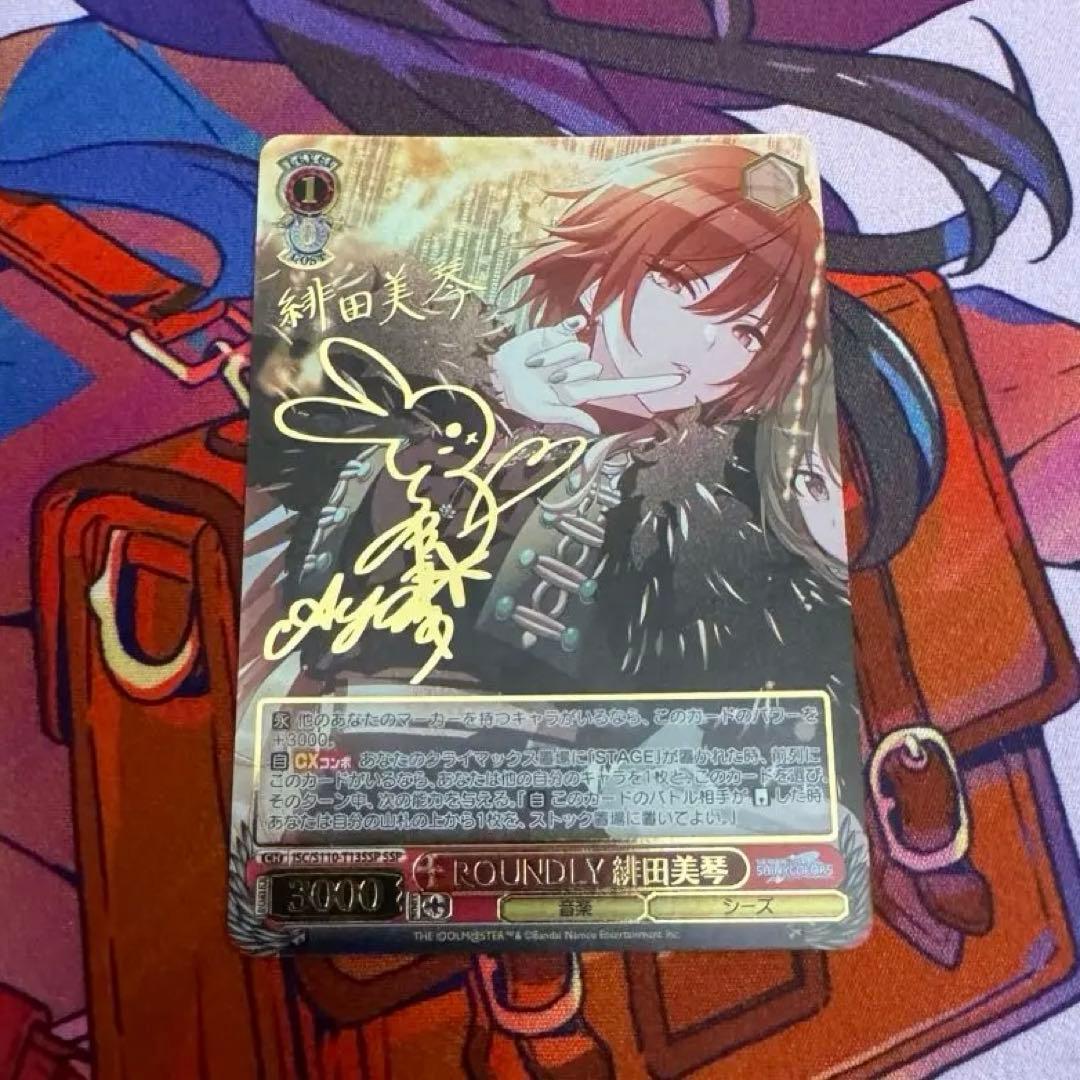 ヴァイス シャニマス 緋田美琴 SSP サイン - メルカリ