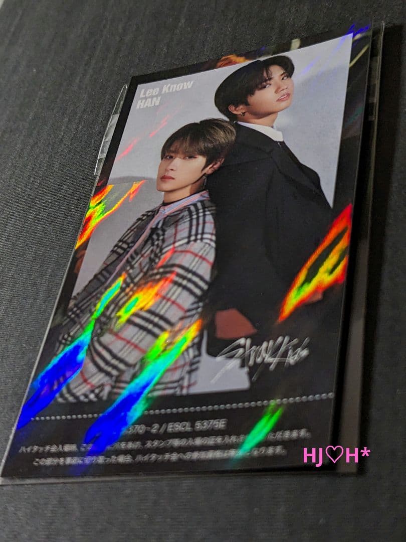 Stray Kids SKZ2020 ハイタッチ券 リノ ハン 味噌 未使用品 - メルカリ