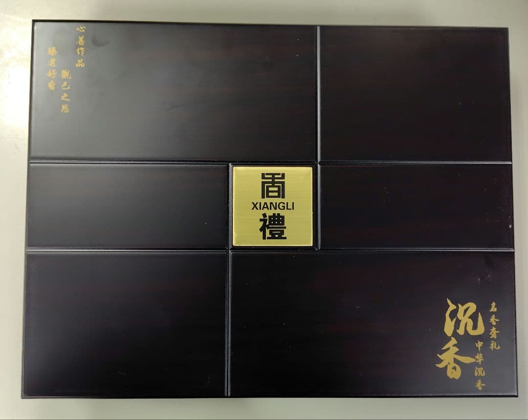 【新品未開封】Xiangli　香礼　お香セット Amazon｜中国 お香 セット 香炉せット お焼香せット 香道具セット 純