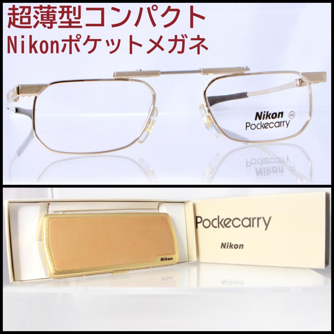 Nikon 折り畳みめがね ポケキャリー 老眼鏡 薄型 メガネ 1-23 - メルカリ