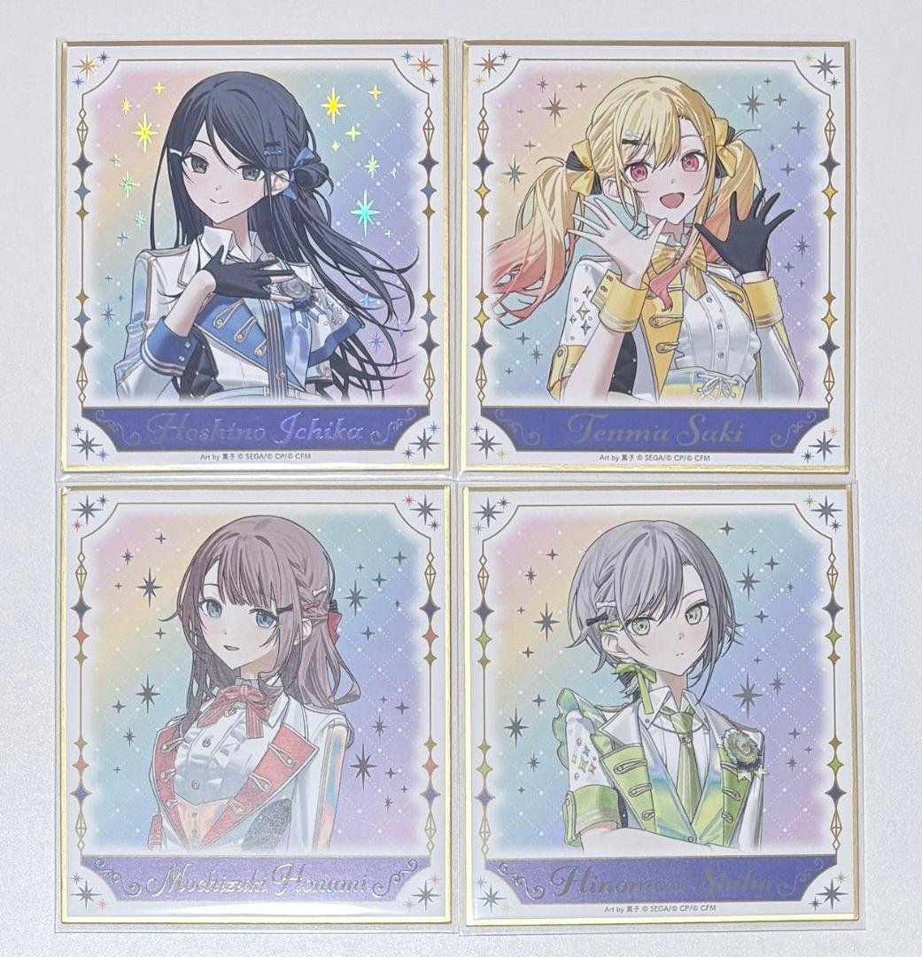 プロセカ 星乃一歌 天馬咲希 望月穂波 日野森志歩 色紙 感謝祭 レオニ