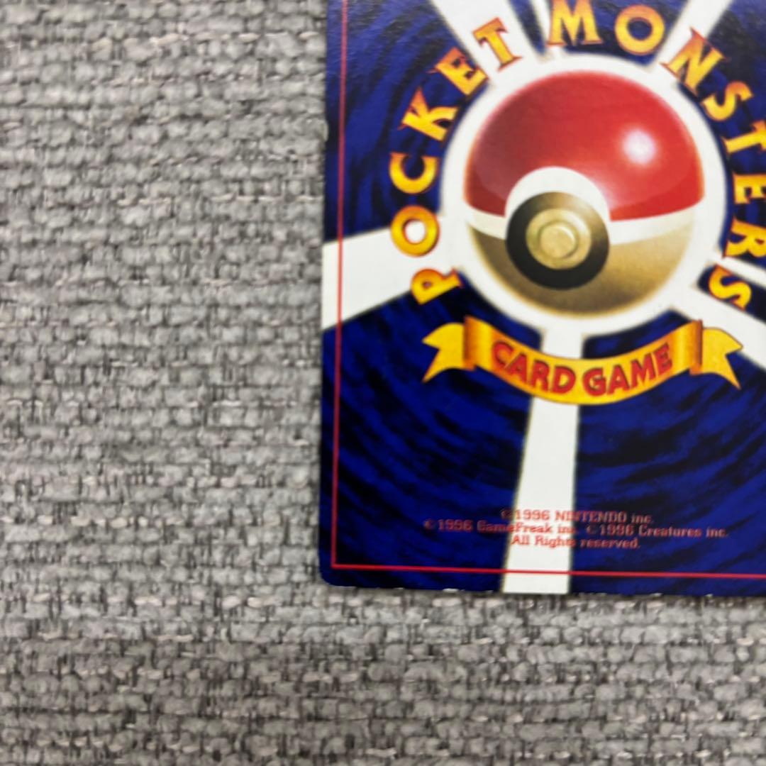 イマクニ？ 「月刊コロコロコミック97年9月号」 おまけカード PROMO