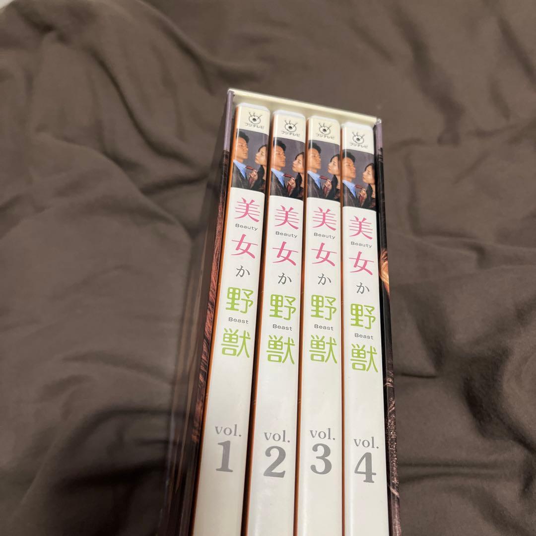 美女か野獣 DVD-BOX〈初回生産限定・4枚組〉 - メルカリ