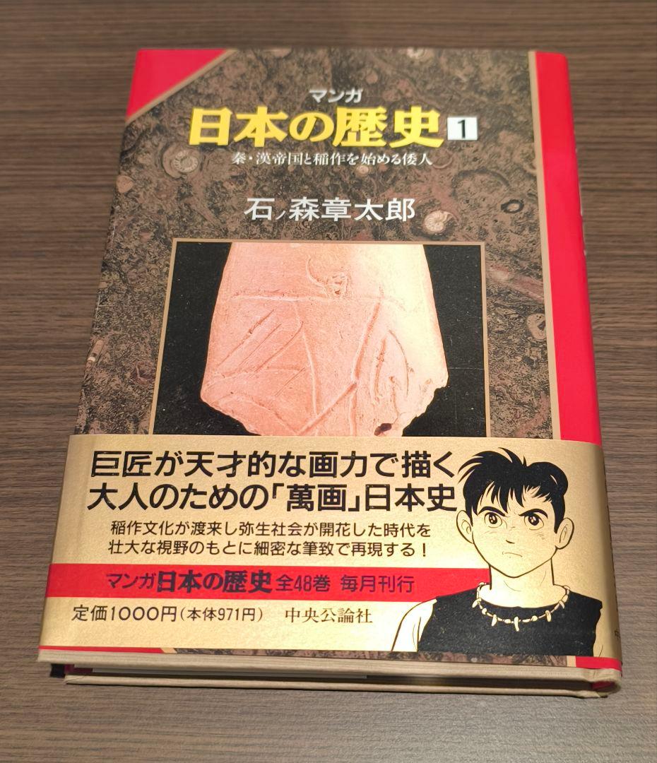 ぽすと様専用※【直筆イラスト&サイン入り】石ノ森章太郎先生 マンガ