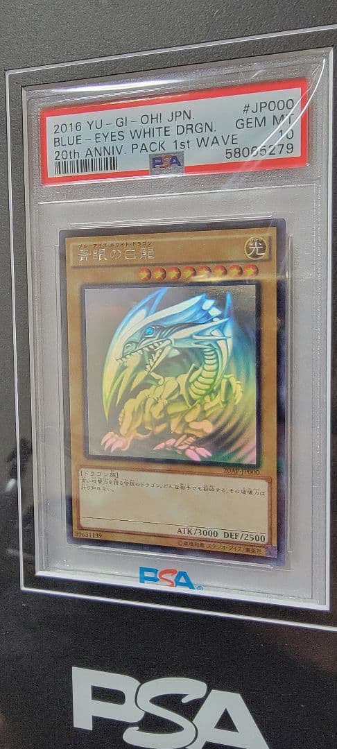 遊戯王 PSA 10 御三家 ホログラフィック