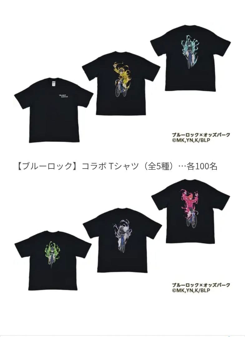 ブルーロック×オッズパーク コラボ Tシャツ 限定品 - メルカリ