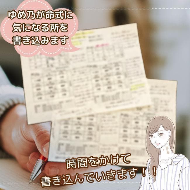 【４人用】カウンセリング付！４人家族のトリセツ♪