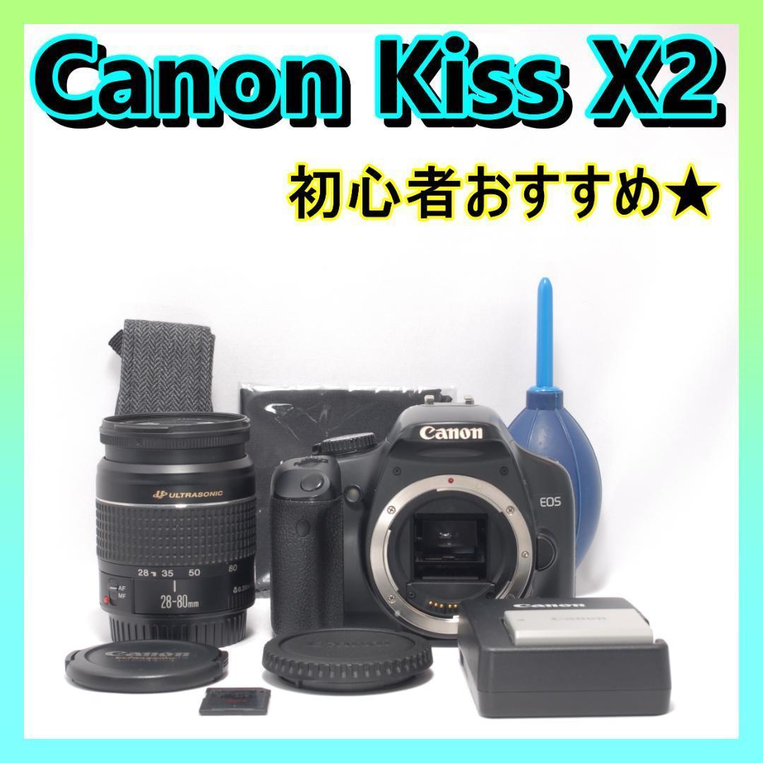 ⭐️初心者おすすめ⭐️Canon Kiss X2 キャノン デジタル一眼 - メルカリ