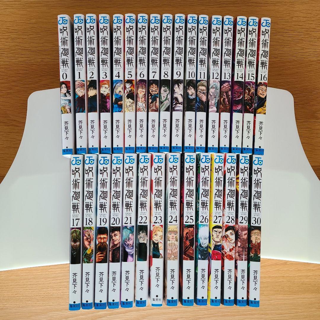 呪術廻戦 0～30巻全巻セット 呪術廻戦 全巻セット 通常版（0〜30巻） : 梅田 蔦屋書店 ヤフー店