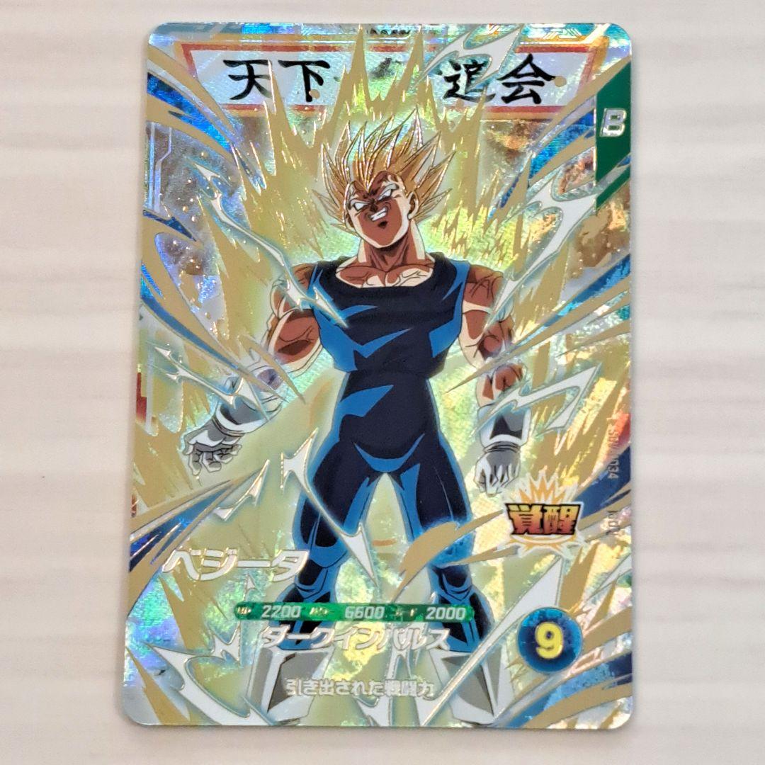 ドラゴンボールスーパーダイバーズ 第6弾 GDR SDV6-034 魔人ベジータ