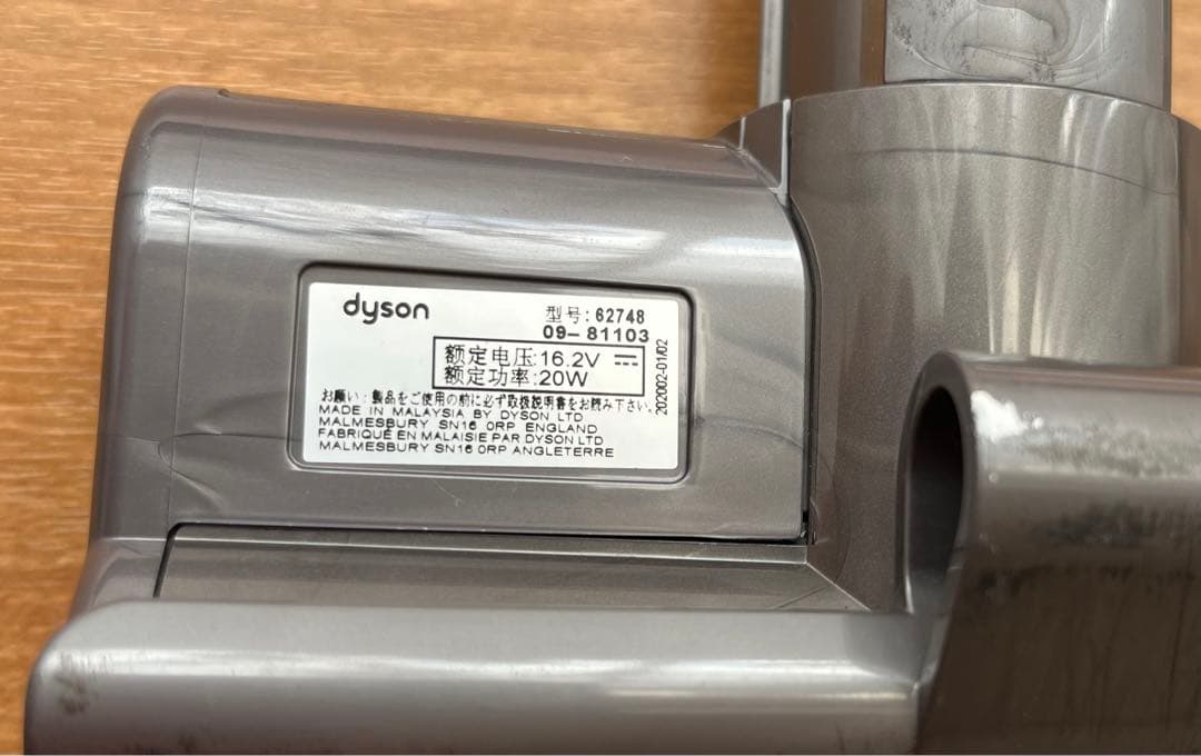 純正品】dyson 型番62748 ミニモーターヘッド - メルカリ