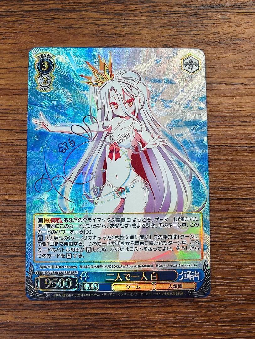 ws ヴァイスシュヴァルツ 二人で一人 白 ssp サイン - メルカリ