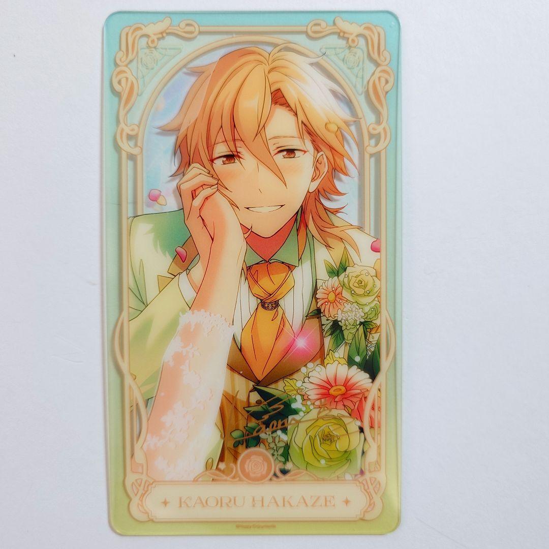 あんスタ 中国 限定 流光 クリカ カード vol.2 羽風薫 - メルカリ