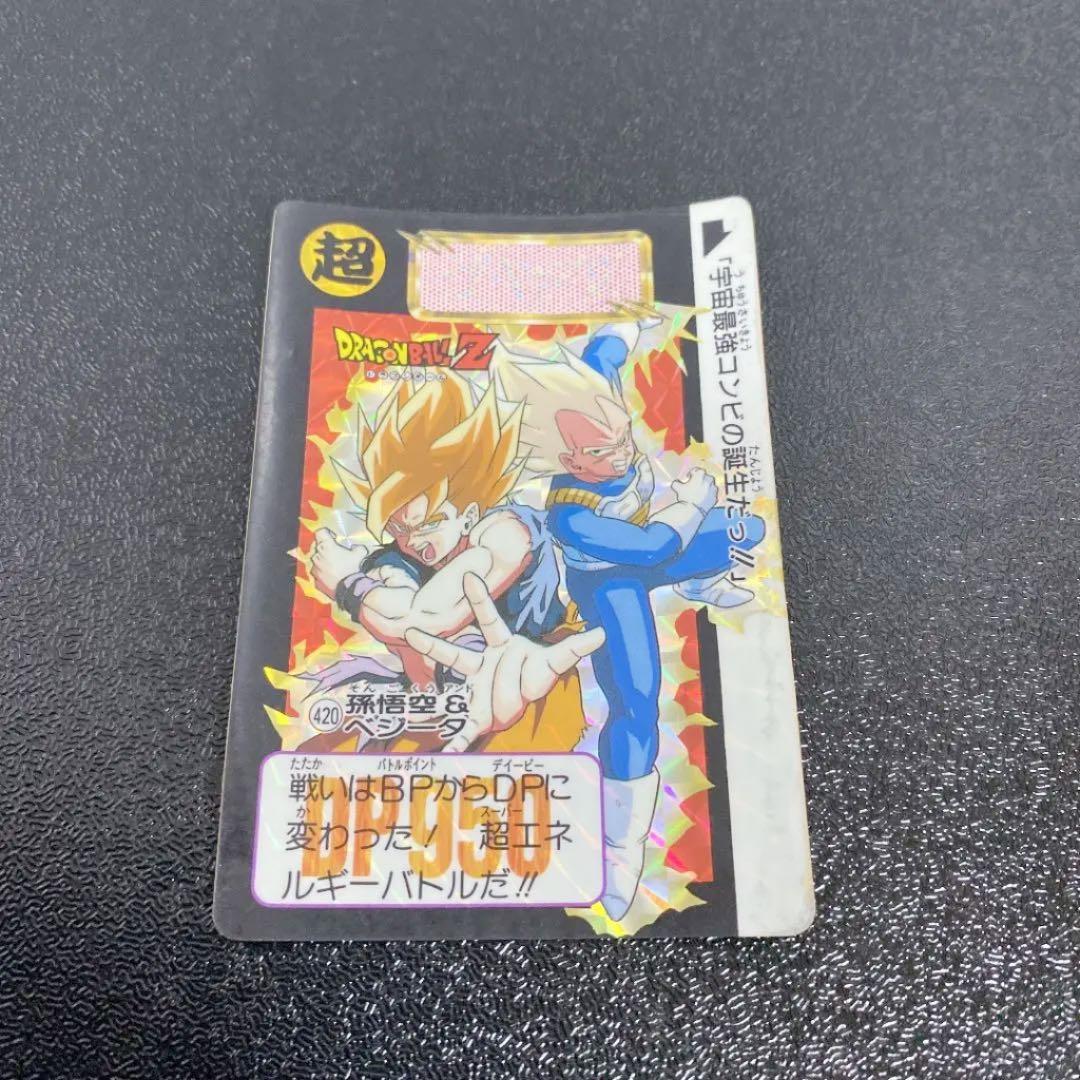 ドラゴンボールZ カードダス No.420 孫悟空&ベジータ - メルカリ