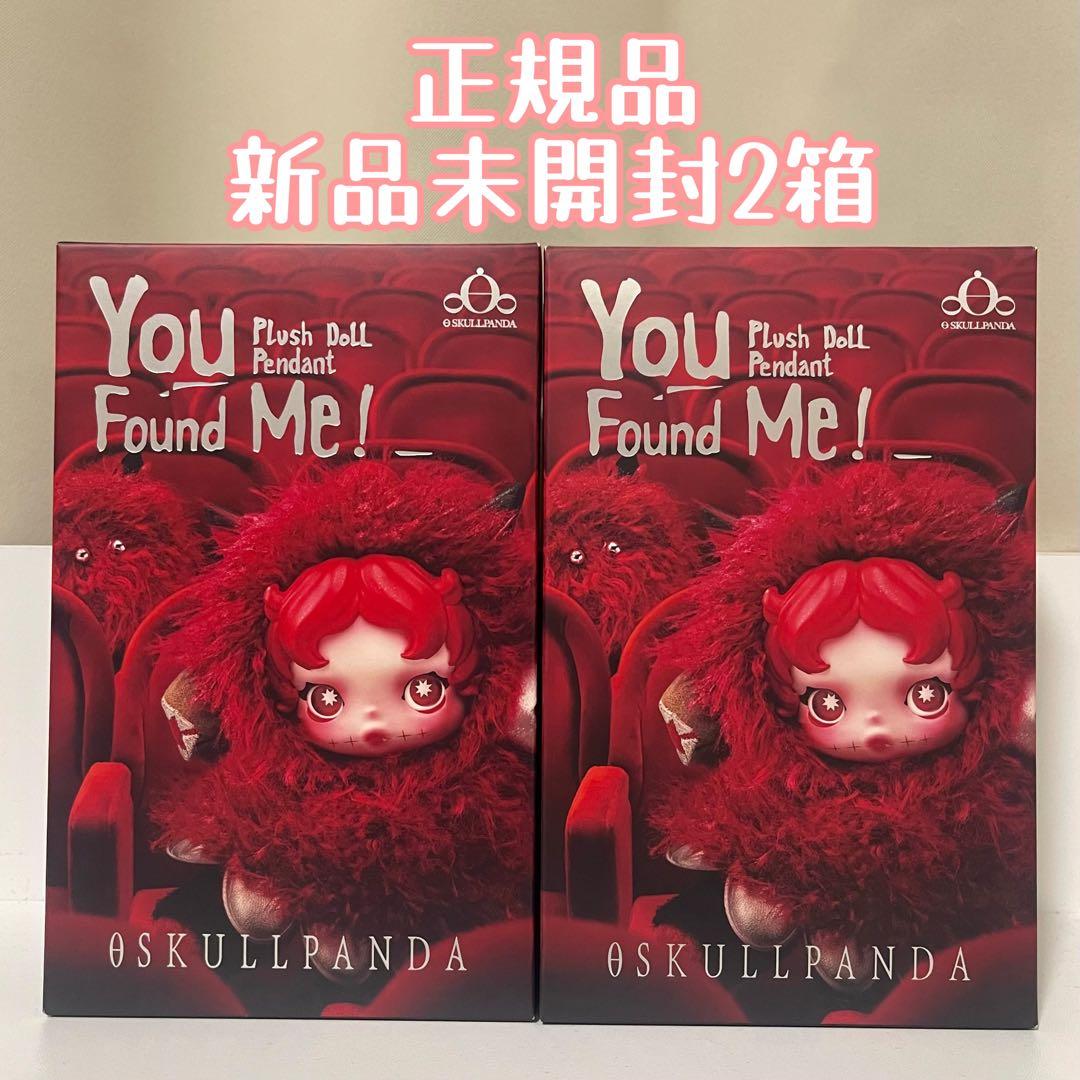 SKULLPANDA You Found Me!シリーズ ぬいぐるみペンダント SKULLPANDA You Found Me! シリーズ ぬいぐるみペンダント - POP MART