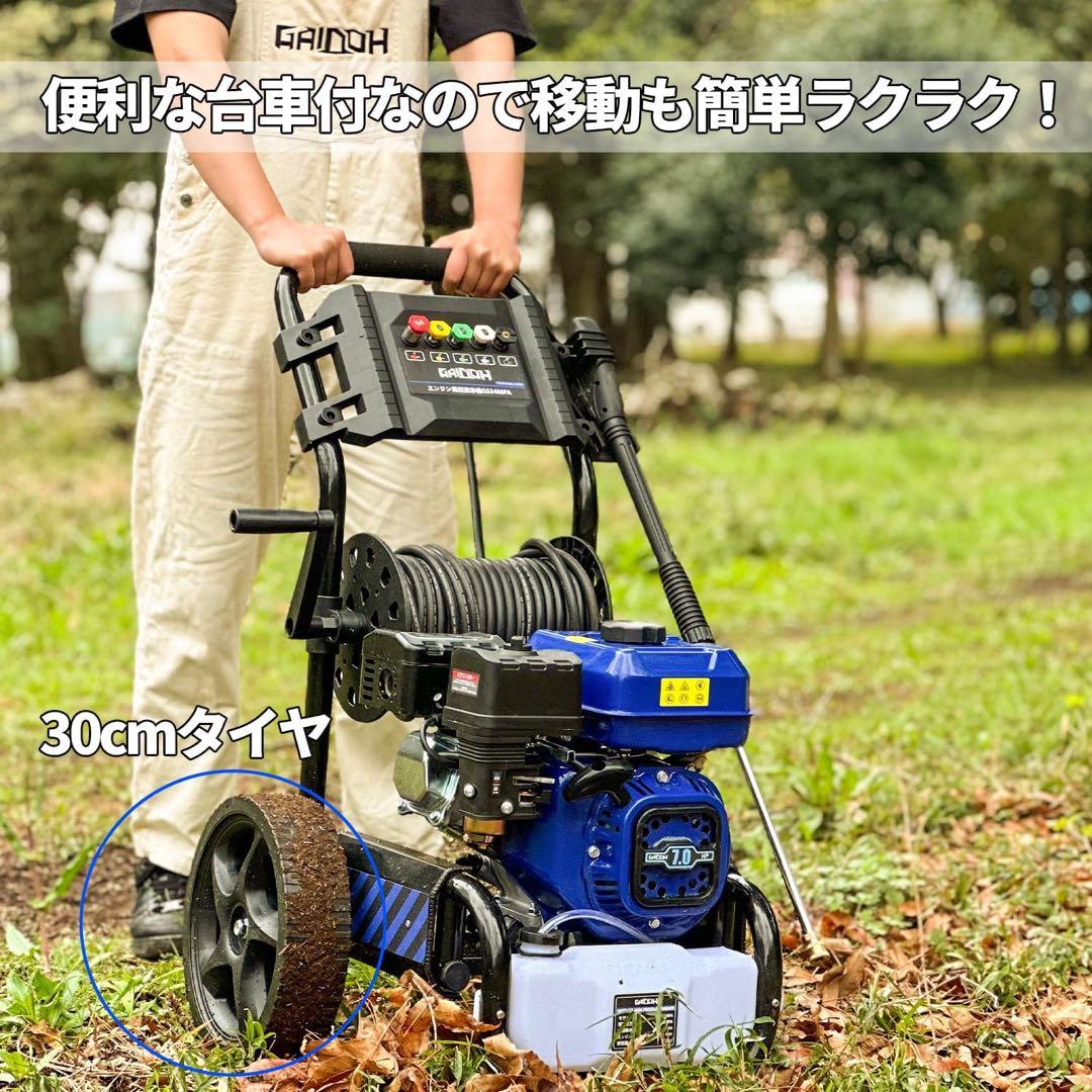 エンジン高圧洗浄機 ガソリン燃料 強力エンジン式高圧洗浄機 7.0HP 24Mp