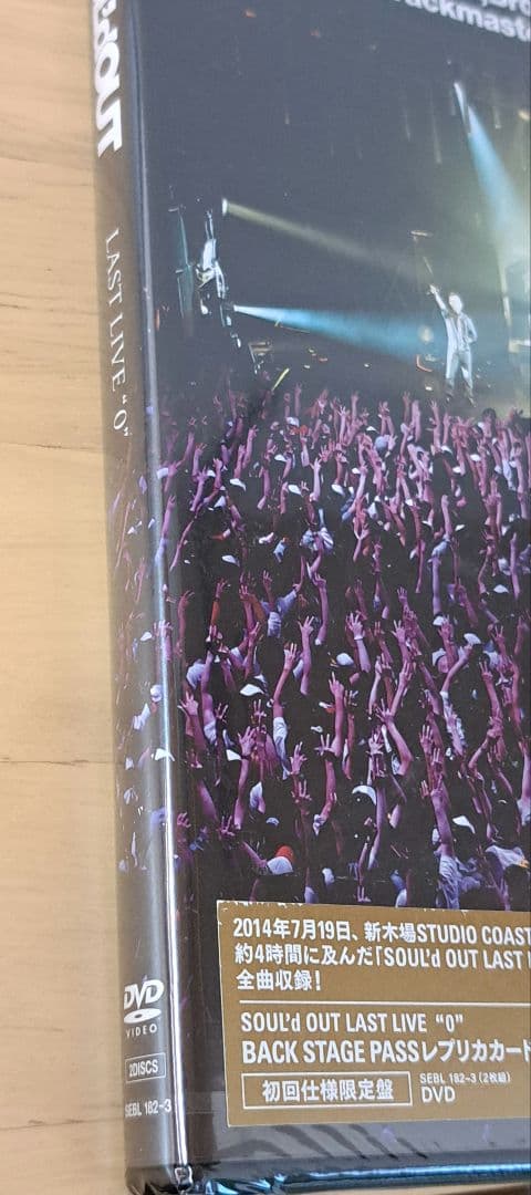 【希少　未開封品】SOUL'd OUT LAST LIVE 0 DVD