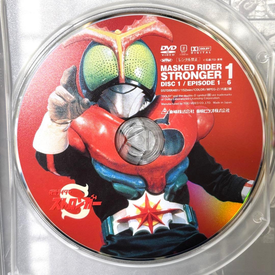 レア✨セル版】「仮面ライダーストロンガー」1.2.4巻セット 石ノ森