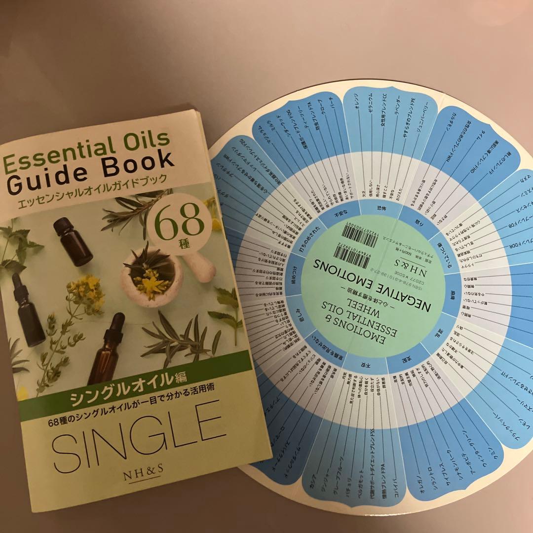 ドテラ ガイドブック&感情の精油早見表 - メルカリ