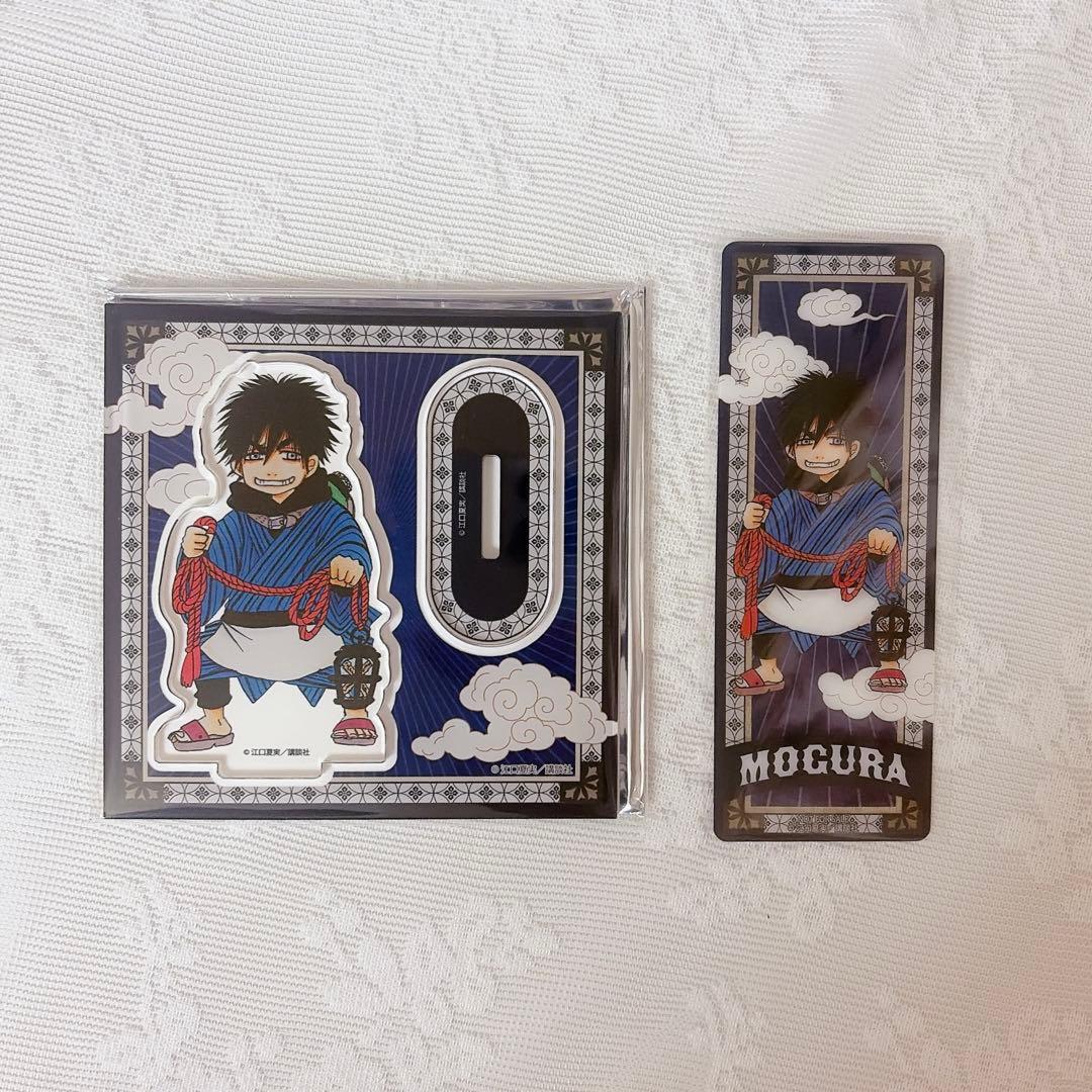 出禁のモグラ 江口夏実 画業十五周年記念 原画展 モグラ アクリルスタンド 江口夏実画業十五周年記念原画展 アクリルスタンドコレクション 全10種