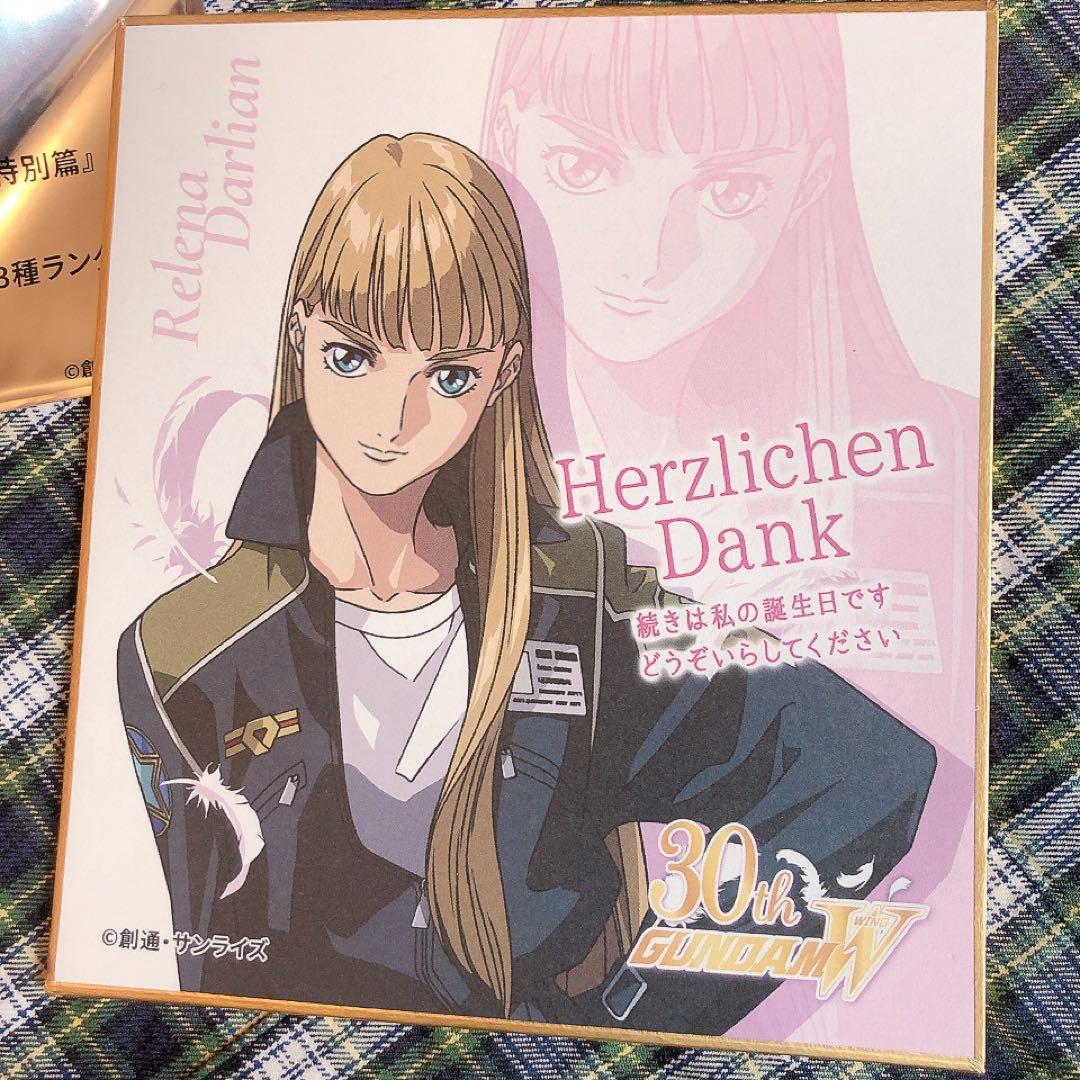 ガンダムW エンドレスワルツ 特典 色紙 リリーナ - メルカリ