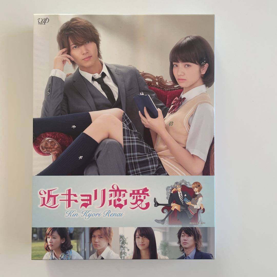 匿名配送】近キョリ恋愛 DVD 山下智久 小松菜奈 - メルカリ