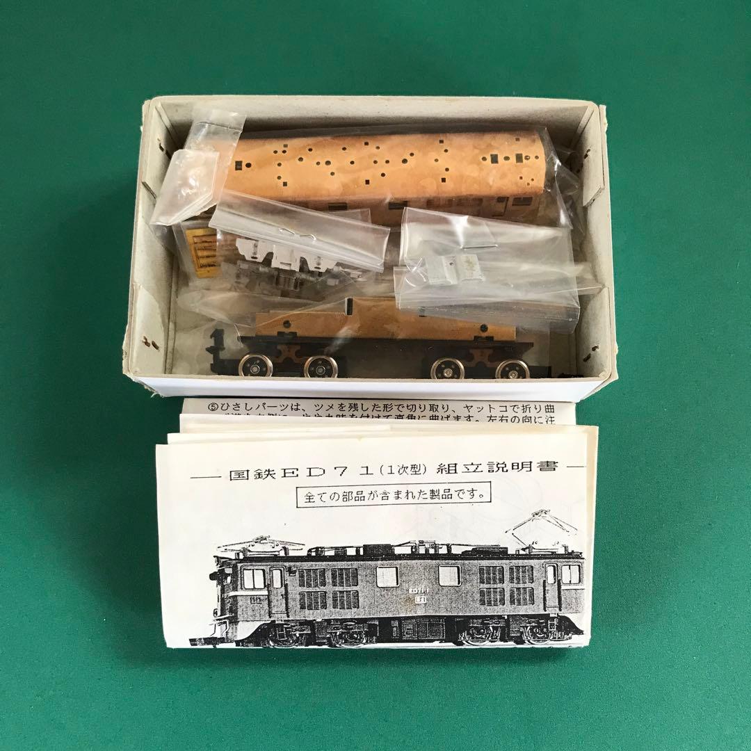 WED71k】国鉄ED71電気機関車 1次形(動力付組立キット) - メルカリ