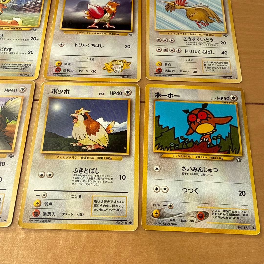 ポケモンカード 旧裏 まとめ売り 無属性 8枚 - メルカリ