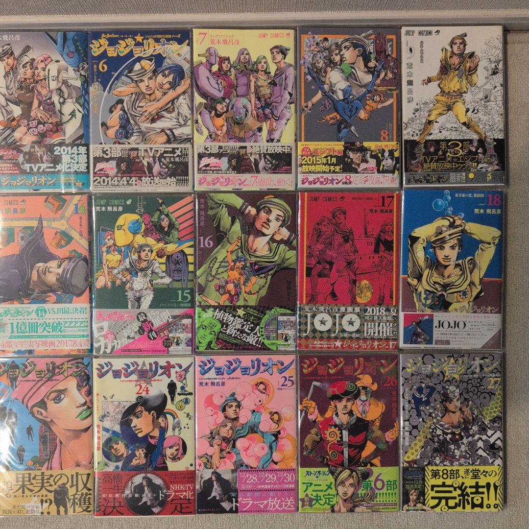 ジョジョリオン 全巻 ジョジョリオン 全巻セット 1～27巻 【初版・帯