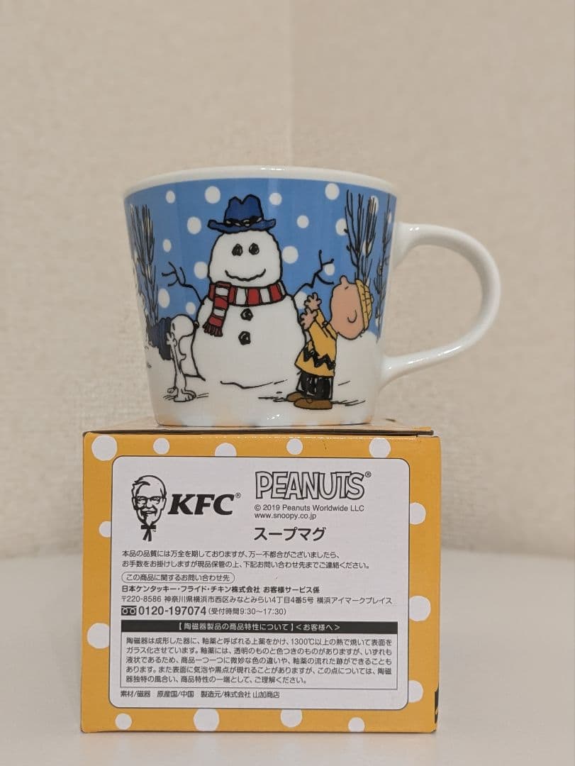 限定品】【未使用】KFC スヌーピー マグカップ スープカップ - メルカリ