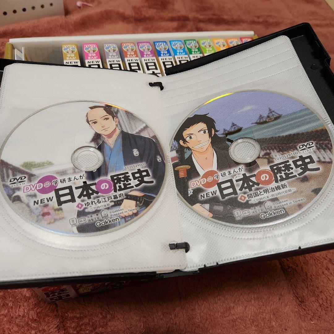 DVD付 学研まんが NEW日本の歴史 特典(DVDケース・歴史年表・寝る前5