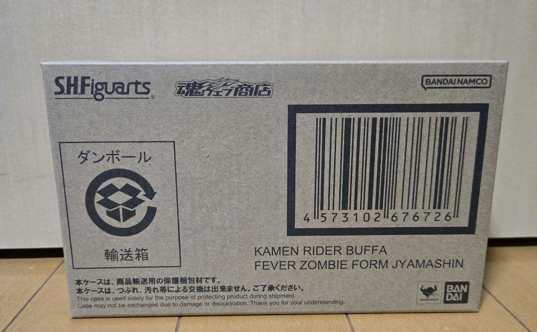 S.H.Figuarts 仮面ライダーバッファ フィーバーゾンビフォームジャマ神