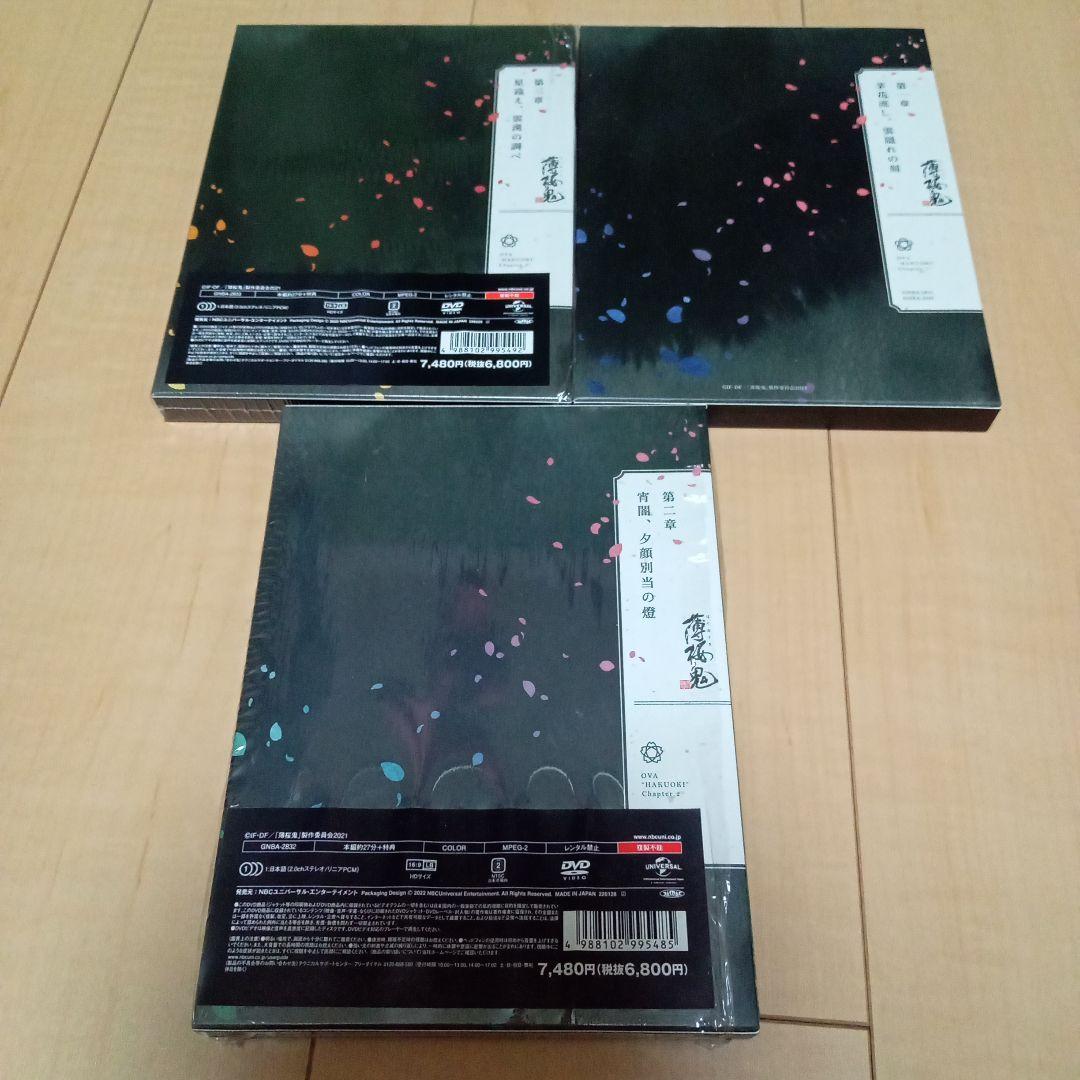 薄桜鬼DVD「第一章〜第三章亅