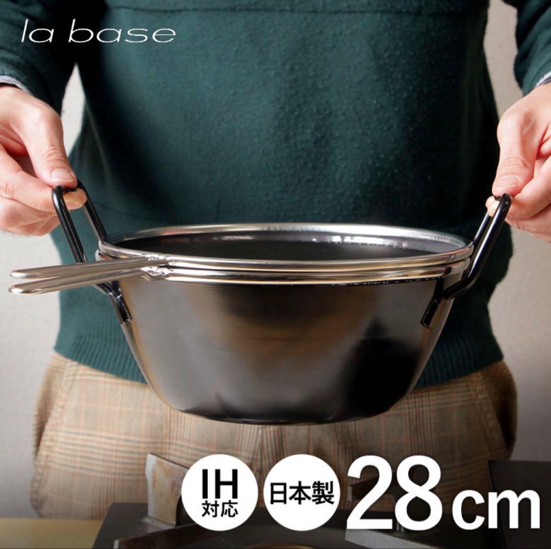 ラバーゼ 揚げ鍋 28cm IH対応 天ぷら鍋 楽天市場】＼楽天1位／【レビュー特典付】ラバーゼ 揚げ鍋 28cm 3点