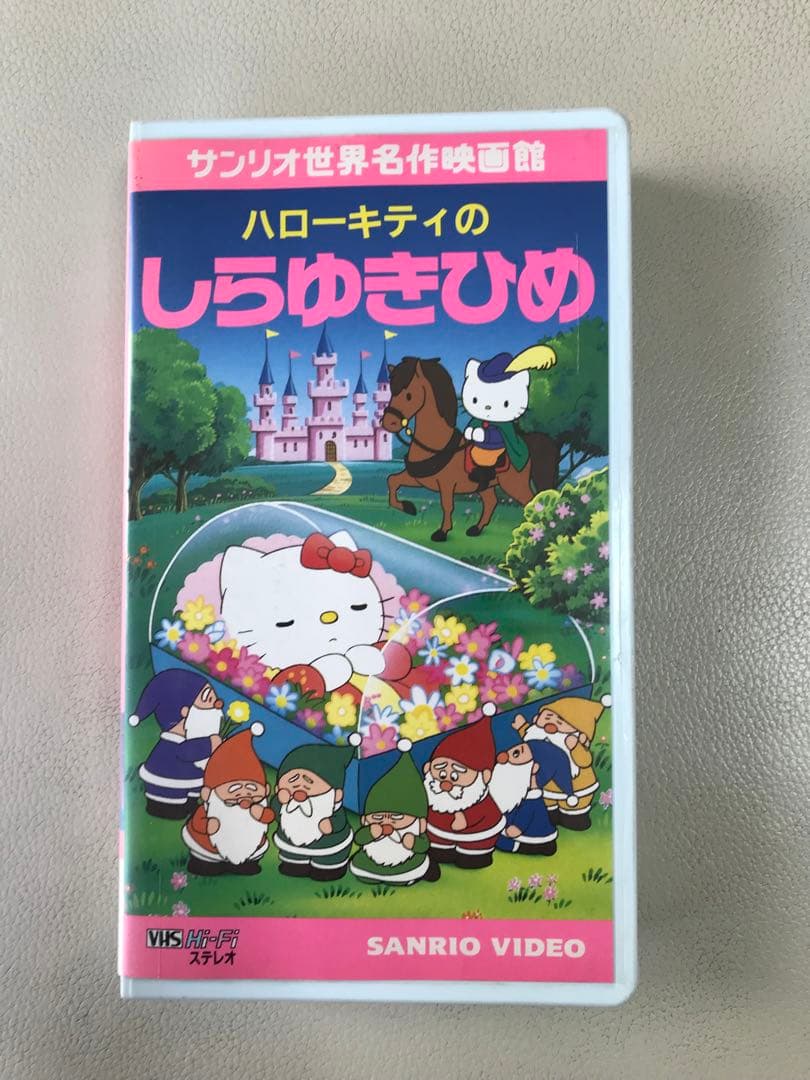 ハローキティのしらゆきひめ VHS サンリオ世界名作映画館 - メルカリ