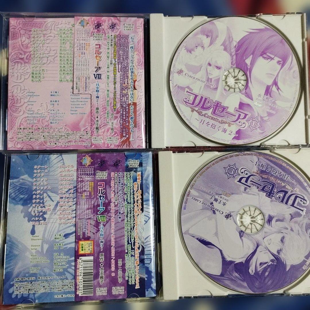 ＢＬＣＤ　コルセーア 　水壬楓子