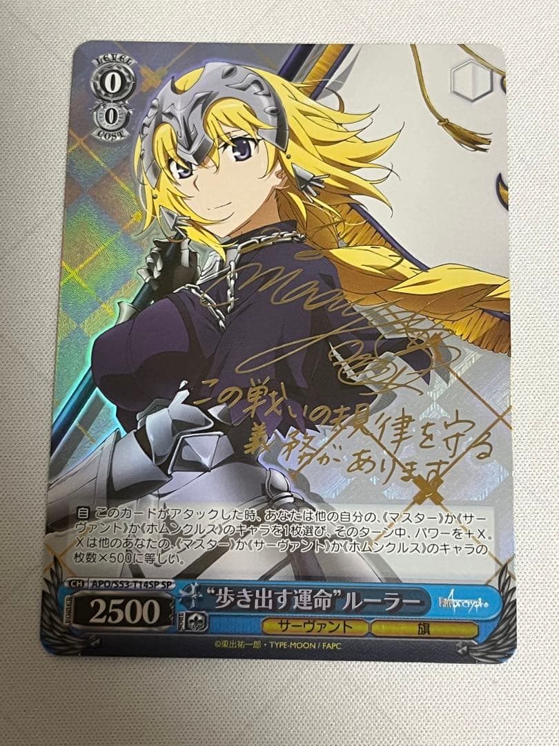 ws ヴァイスシュヴァルツ 歩き出す運命 ルーラー sp サイン - メルカリ