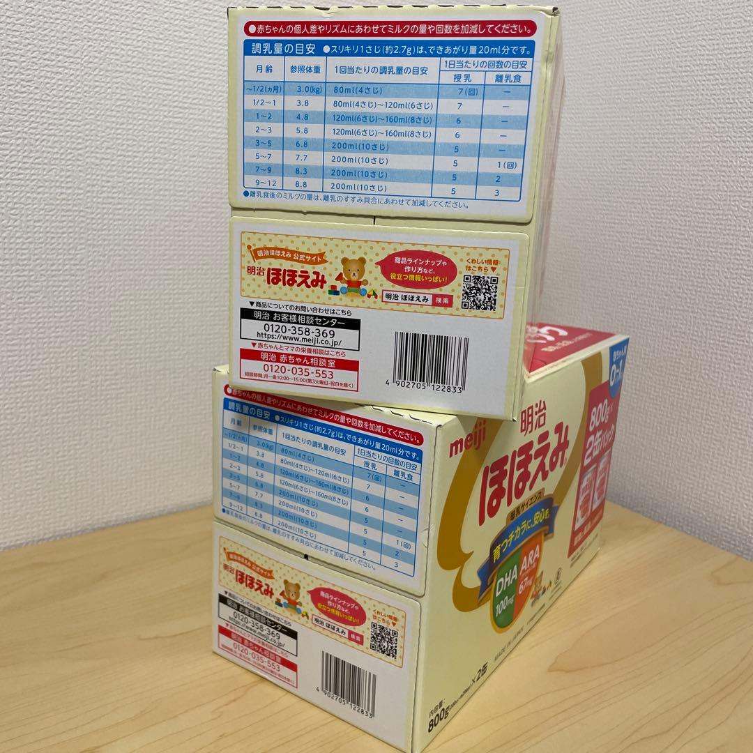 最後の一点明治 ほほえみ 800g×4缶