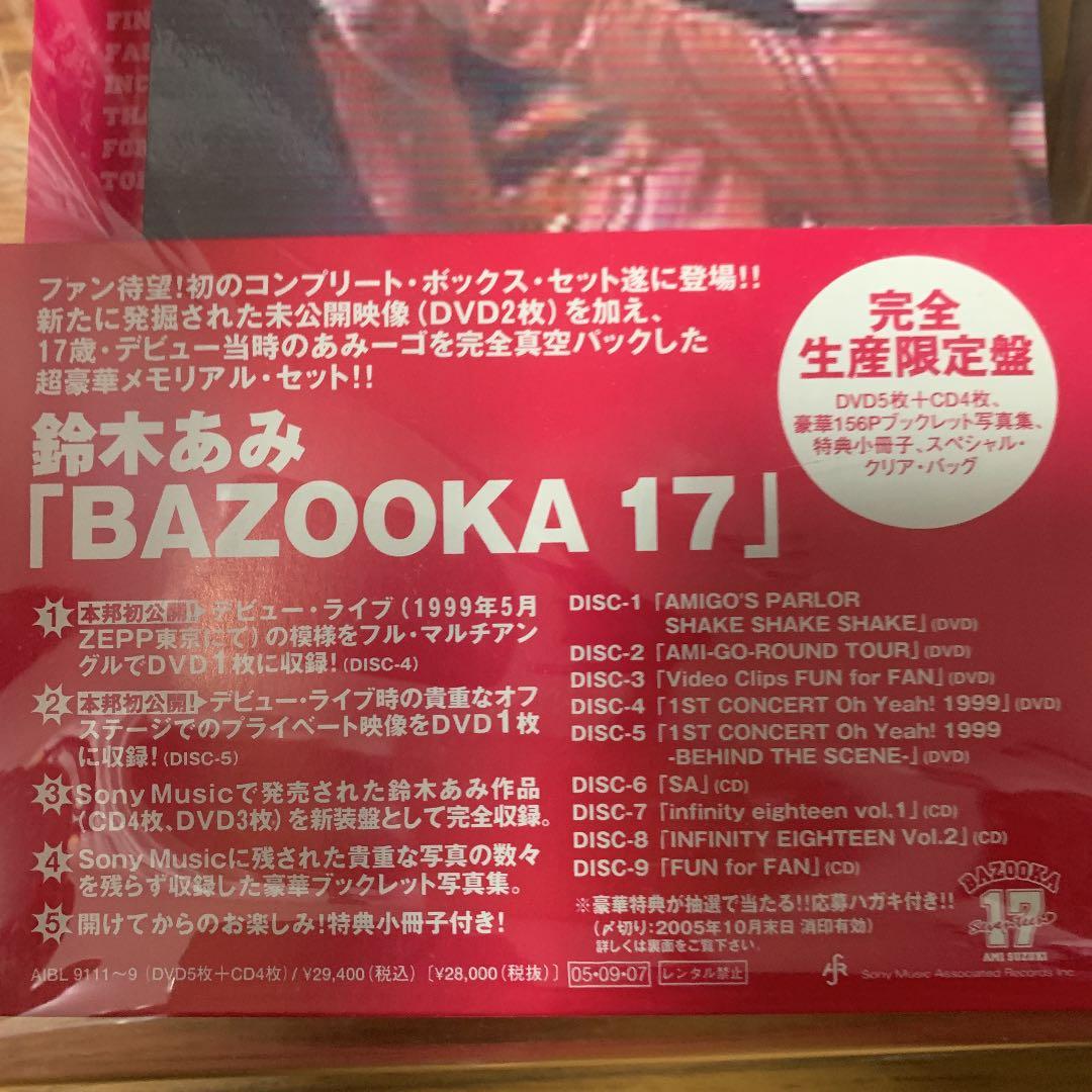 鈴木あみ/BAZOOKA 17〈完全生産限定盤・5枚組〉