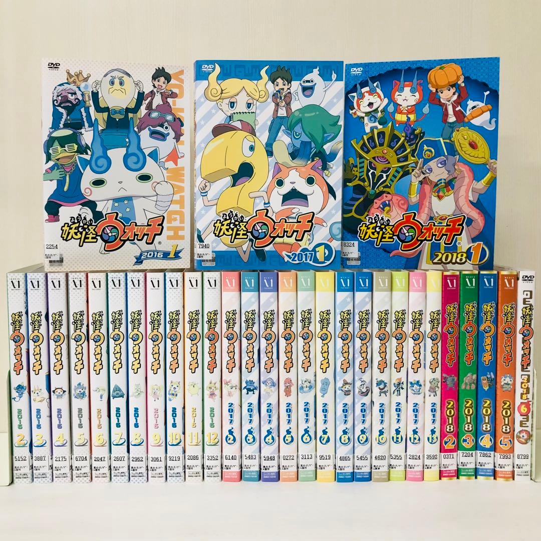 妖怪ウォッチ 2016/2017/2018 DVD全巻セット 全31枚 抜け巻無 - メルカリ