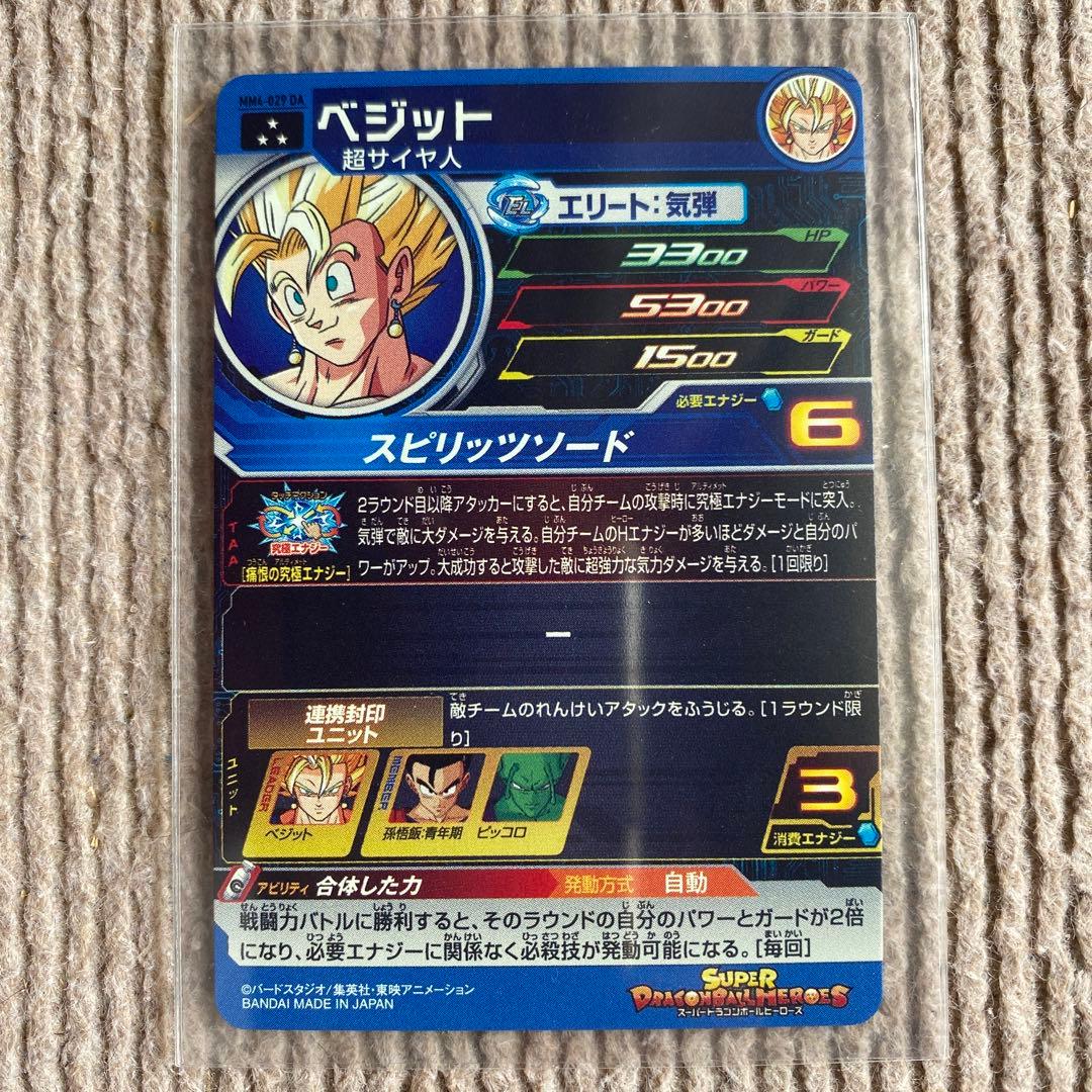 ベジットドラマティックアートMM4-029 DA - メルカリ