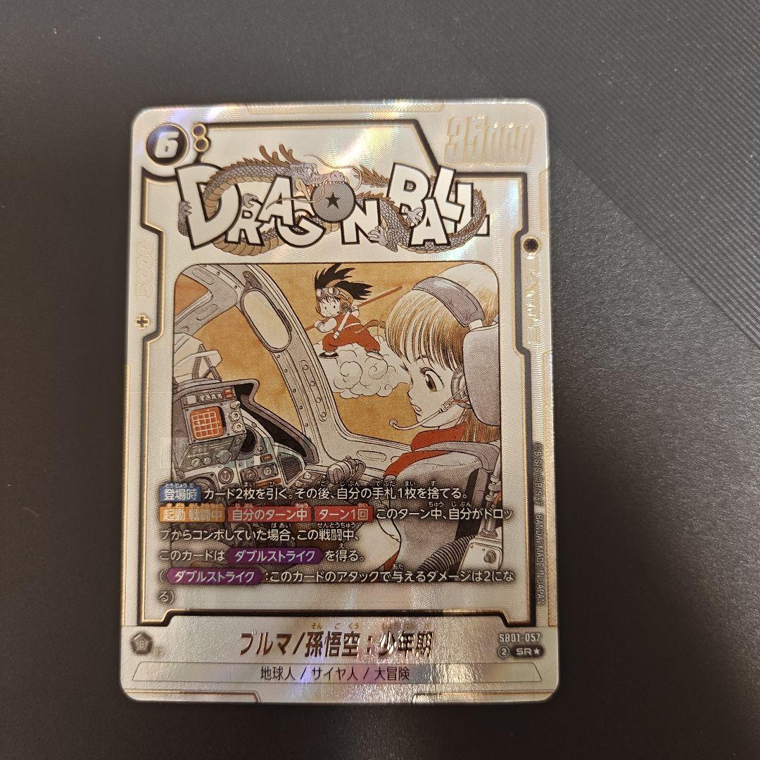 ブルマ 孫悟空 少年期 SR 漫画ブースタSB01-057 パラレル - メルカリ