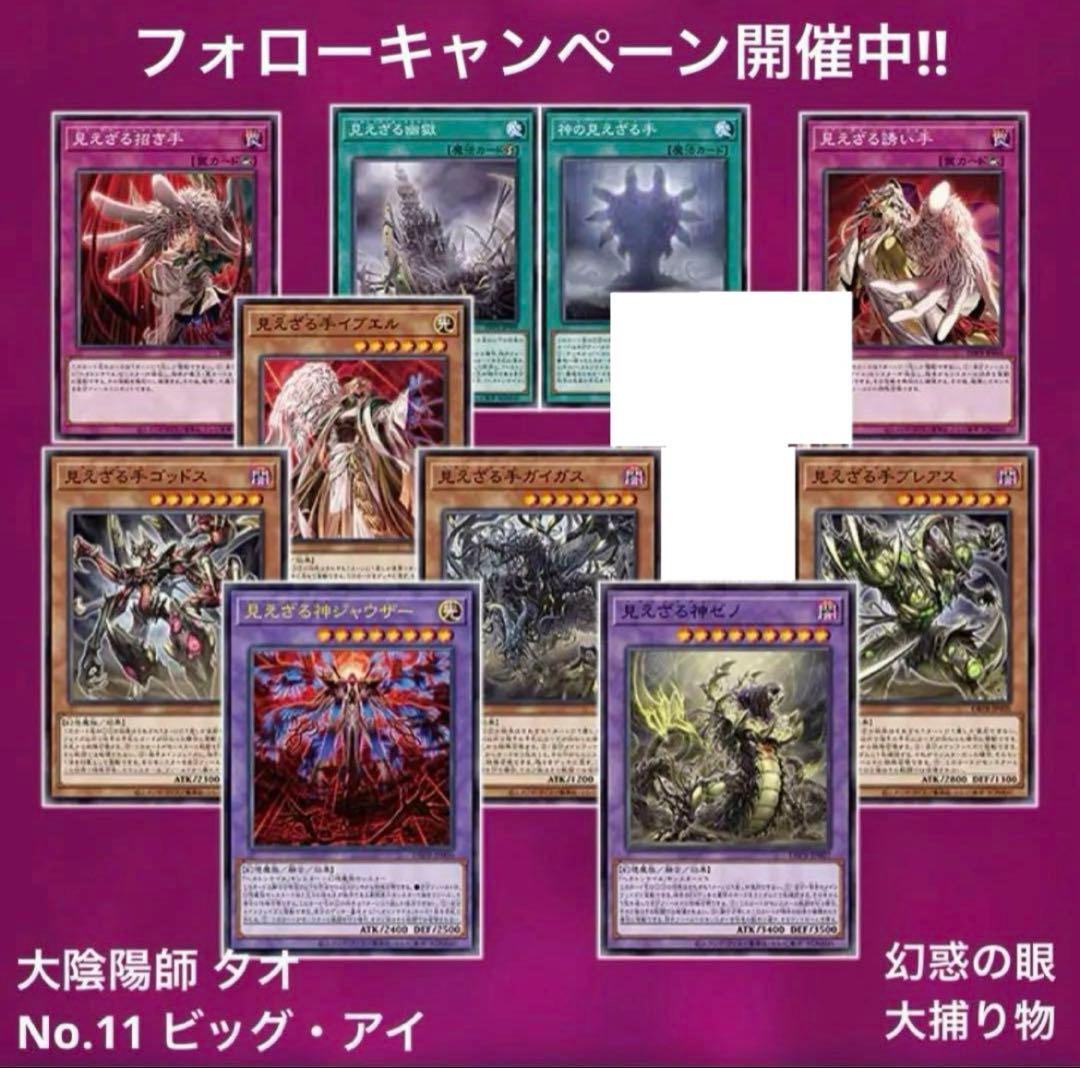 遊戯王 ヘカトンケイル デッキパーツセット - メルカリ