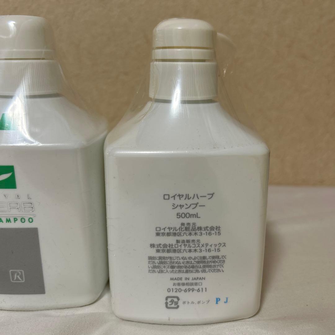 未開封 ロイヤル化粧品 ロイヤルハーブ シャンプー S 3本 - メルカリ